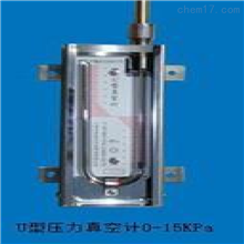 H16312U型压力真空计